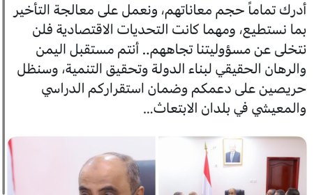 بيان صادر عن الطلبة اليمنيين المبتعثين في الخارج