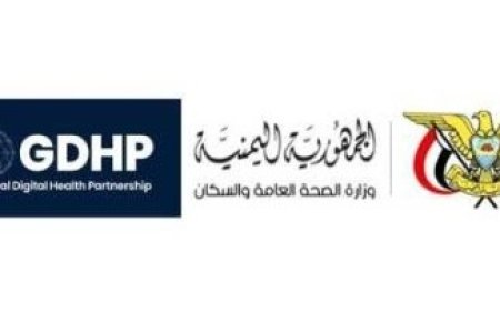 انضمام اليمن إلى مبادرة الشراكة العالمية للصحة الرقمية رسميا..