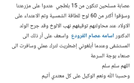 عاجل :عصابة مسلحة تهاجم هذا المكان في صنعاء