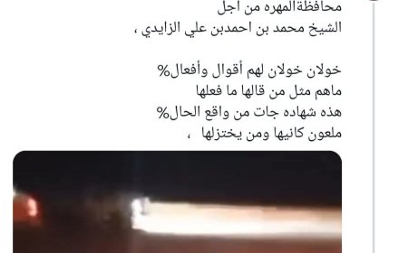 خطوة أثارت جدلاً واسعاً.. مسؤول بارز بالحكومة الشرعية يتضامن مع قيادي حوثي موقوف في المهرة