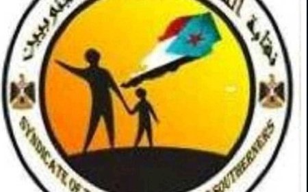 نقابة المعلمين والتربويين الجنوبيين بساحل حضرموت تصدر هذا البيان الهام ..