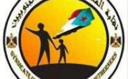 عاجل: أول تصريح رسمي صادر عن نقابة المعلمين والتربويين الجنوبيين – العاصمة عدن(تعرف عليه)