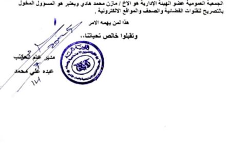 الشئون الاجتماعية بتعز: مازن هادي المخوّل إعلامياً لنقابة مالكي وكالات الغاز...