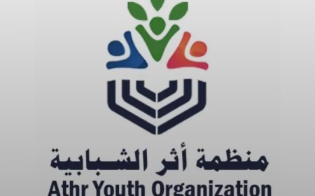 إشهار منظمة “أثر” الشبابية بمدينة المكلا بحضرموت.....