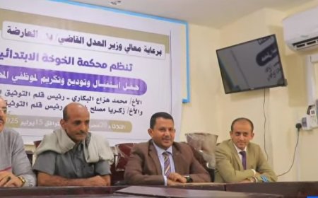 محكمة الخوخة تكرم البكاري وتستقبل غلاب رئيسا جديدا لقلم التوثيق...