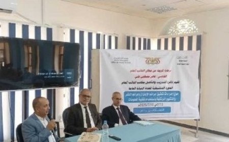 "النيابة العامة" تختتم في تعز الورشة التدريبية المتخصصة حول التحقيق في جرائم الابتزاز والتشهير الإلكتروني...