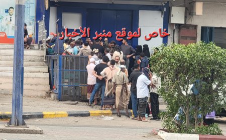 عاجل: فوضى أمام "الإنماء للصرافة" بكريتر واستياء واسع  بسبب سوء التنظيم(صورة)