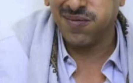 هيئة تحرير "منبر الأخبار" تعزّي النائب علي المعمري في وفاة شقيقه