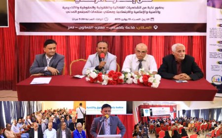 اشهار منظمة "جاستيس للحقوق والتنمية" بتعز كمنصة مدنية لدعم العدالة والشراكة...