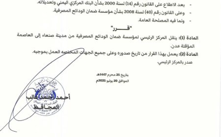 تعليقاً على قرار البنك المركزي الجديد..المحلل الاقتصادي مصطفى نصر يعلّق لموقع منبر الأخبار حول أهمية القرار(تعرف ماذا قال)