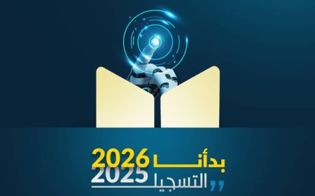 جامعة الجند للعلوم والتكنولوجيا تعلن فتح التسجيل في برامج أكاديمية نوعية ومزايا تنافسية جديدة