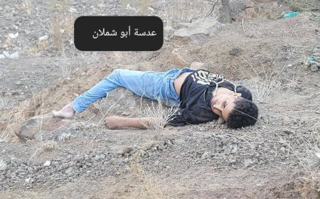 عاجل:وسط دعوات للتعرف عليه..العثور على جثة شاب مجهول الهوية في الضالع