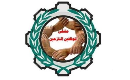 توضيحات هامة من رئيس ملتقى الموظفين النازحين  في العاصمة عدن ...