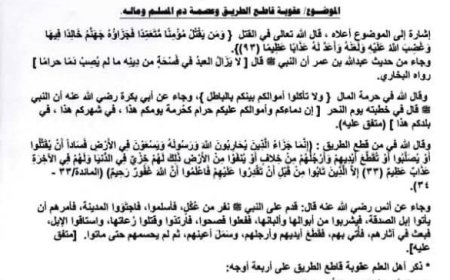 مكتب أوقاف شبوه يدعو الخطباء إلى ترسيخ قيم الأمن والسلم المجتمعي....