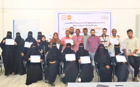 الجهاز المركزي للإحصاء يختتم دورة تدريبية متخصصة في مجال التوقعات السكانية بعدن
