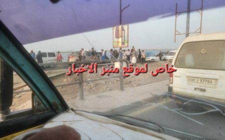 عاجل: حادث مروري مروع في عدن.. سقوط سيارة في البحر وإزدحام خانق على الخط البحري(صورة أولية)