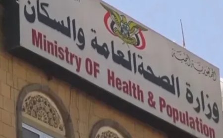 وزارة الصحة تبدأ غدا السبت حملة عاجلة للقاح الكوليرا في الحديدة ولحج ...