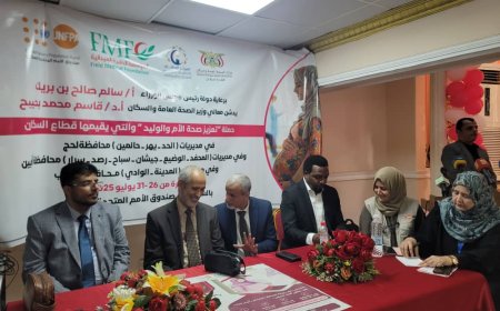 عدن تدشين حملة معا من اجل تعزيز صحة الام والوليد