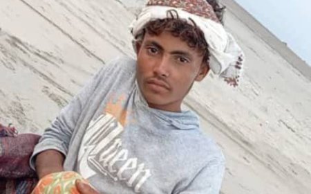 جمعية صيادي ساحل أبين تناشد الوزير السقطري ومحافظ أبين لدعم أسرة الصياد الغريق عبدالله...