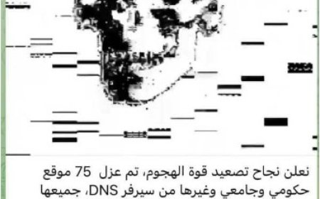 هجوم سيبراني يعزل عشرات المواقع اليمنية ويثير جدلاً...