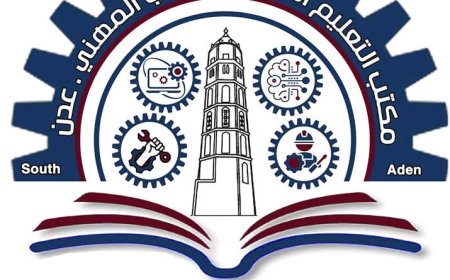 اعلان هام من مكتب التعليم الفني والتدريب المهني في العاصمة عدن ...