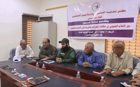 لتعزيز الشراكة في مكافحة المخدرات نقابة الصحفيين الجنوبيين تستضيف قيادات أمنية ..