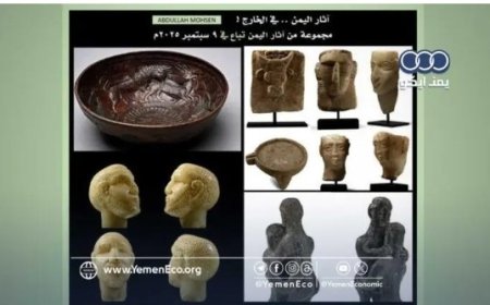باحث يمني يكشف عن مزاد يعرض 9 قطع أثرية يمنية نادرة للبيع في بريطانيا ...