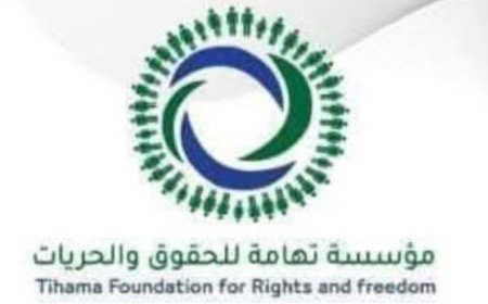 مؤسسة تهامة تدين مقتل مواطن تهامي في محافظة أبين ...