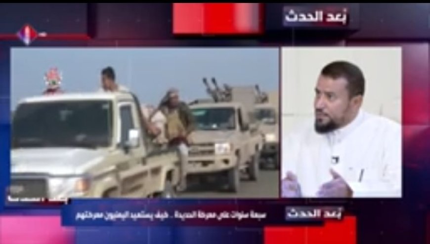 السمان: اتفاق ستوكهولم أجهض حلم التهاميين بتحرير الحديدة...