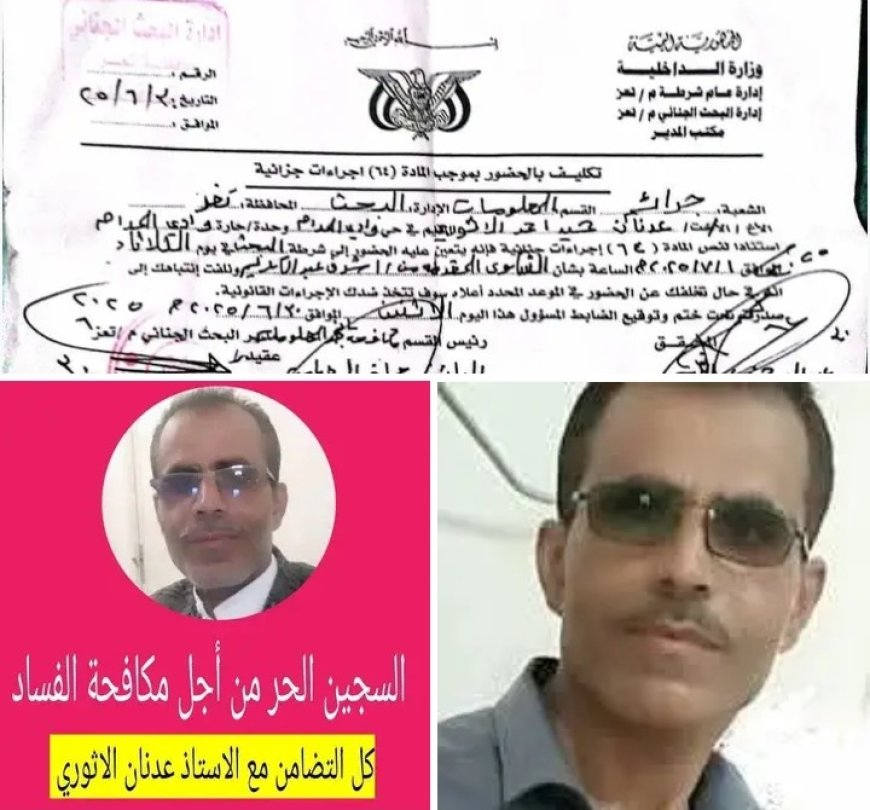 دعوات للاحتجاج بتعز رفضًا لقمع الصحفيين والناشطين...