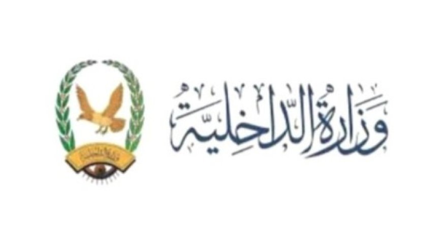 بينهم عناصر حو,,ثية وزارة الداخلية في حكومة الشرعية تضبط 1519 متهماً في قضايا جنائية وأمنية متنوعة.....