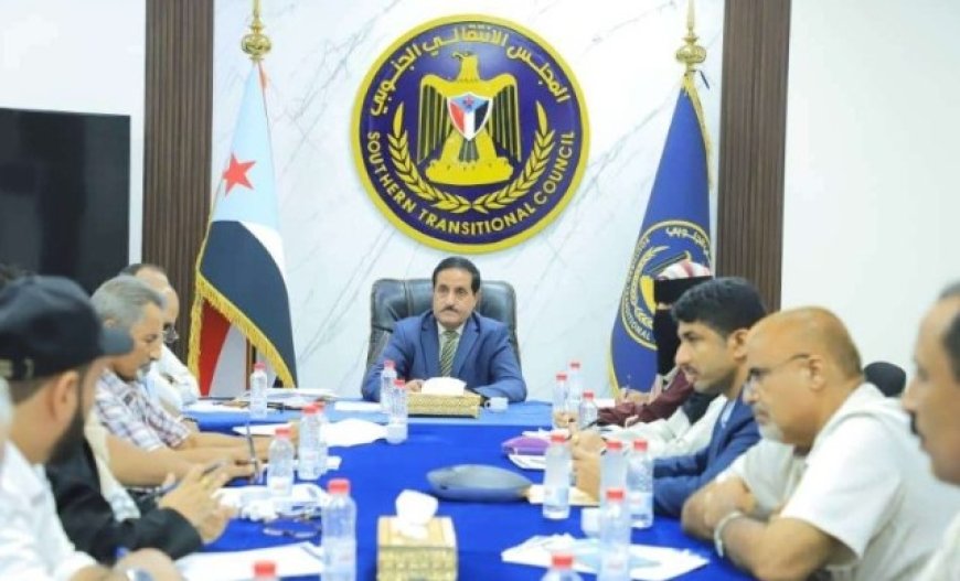 أمانة المجلس الانتقالي تعقد اجتماعها الدوري وتقف أمام الأوضاع الاقتصادية المتدهورة في الجنوب ...