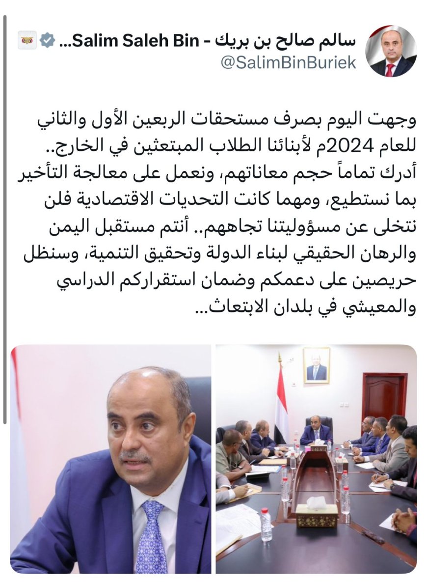 بيان صادر عن الطلبة اليمنيين المبتعثين في الخارج