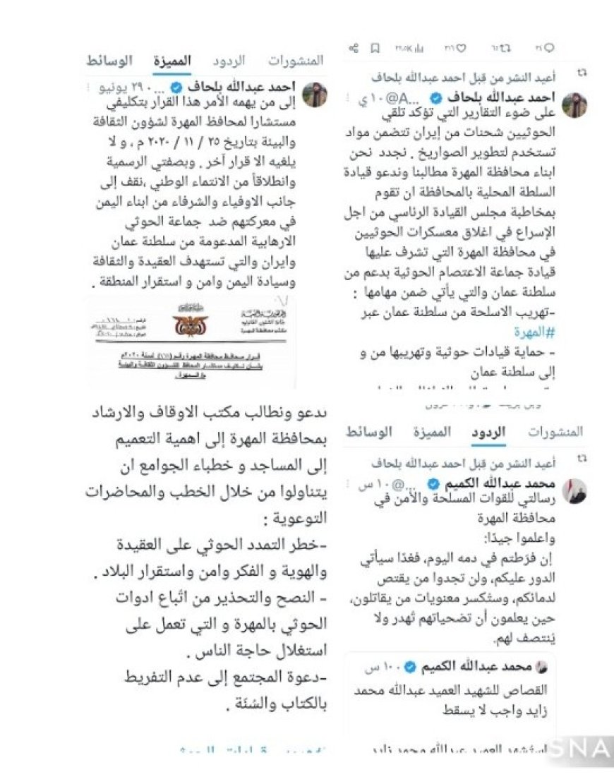 بلحاف ؛ سلطنة عمان تحتل المهرة وتدعم الحو,,ثيين...