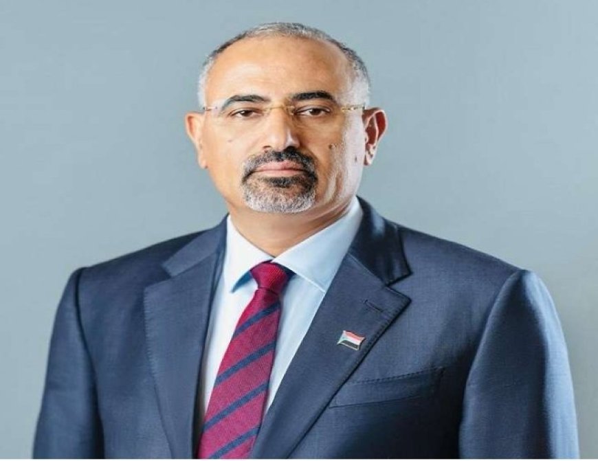 عضو الرئاسي الزُبيدي يبعث تعازيه للرئيس «البيض» بوفاة شقيقته...