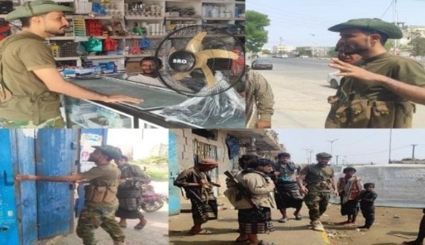 الحزام الأمني في أبين ينفذ حملة إلزام المحال التجارية بتركيب كاميرات مراقبة...