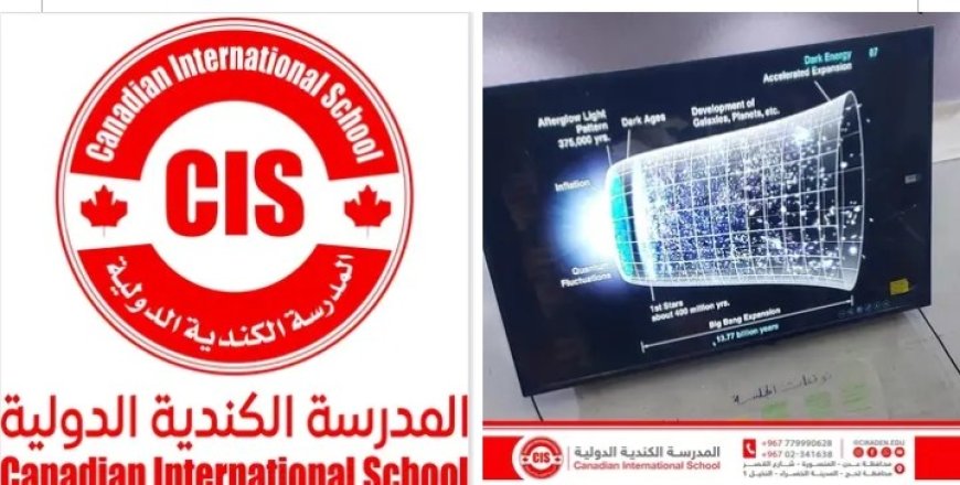 منهج للذكاء الاصطناعي لاول مرة في اليمن في المدرسة الكندية في العاصمة عدن..
