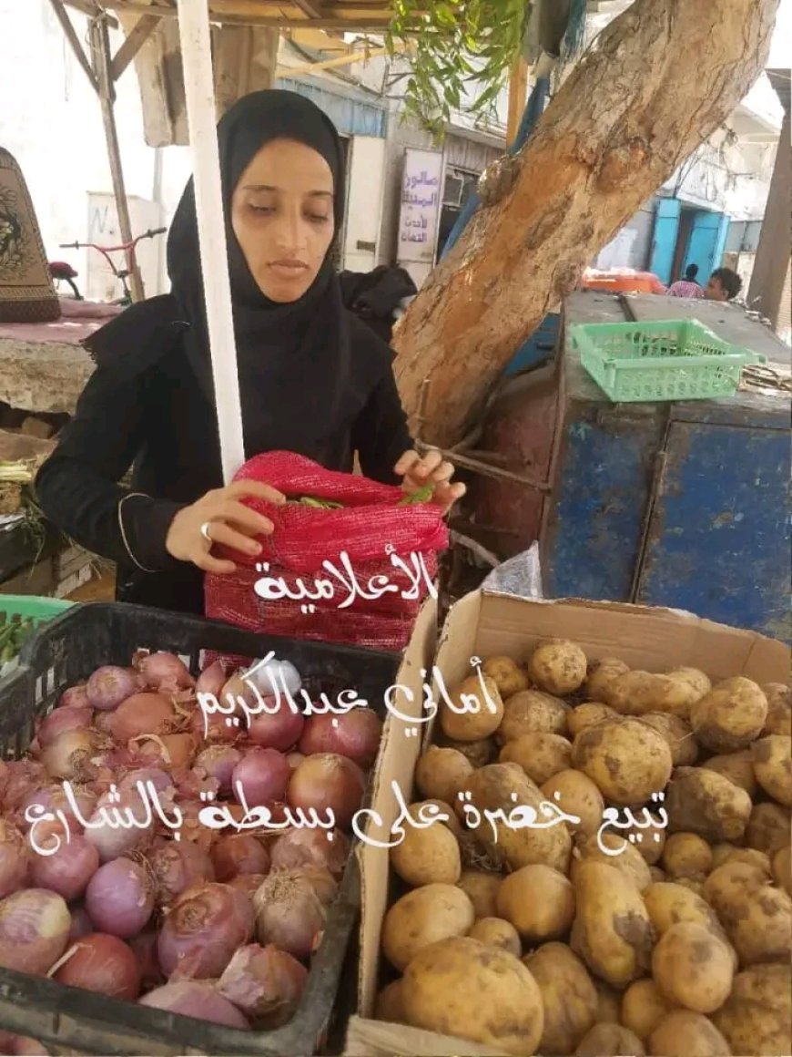أماني عبدالكريم... بصيرة تتحدى العتمة وتطالب بفرصة عادلة...