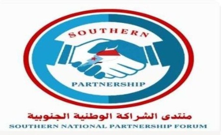 منتدى جنوبي يدعو التحالف لدعم استفتاء لتقرير المصير...
