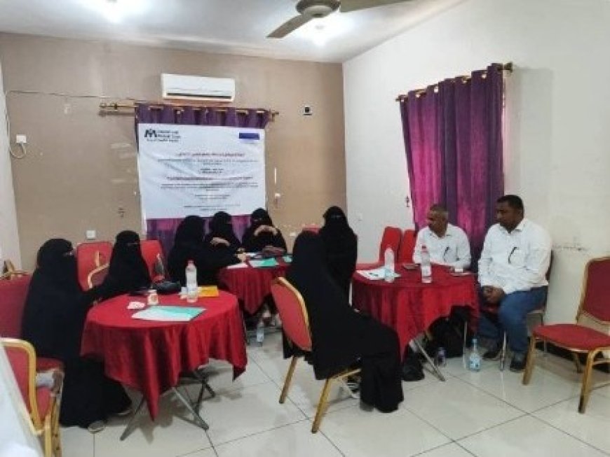 تدشين دورة تدريبية لتعزيز قدرات العاملين في الدعم النفسي والاجتماعي بالحديدة وتعز ..