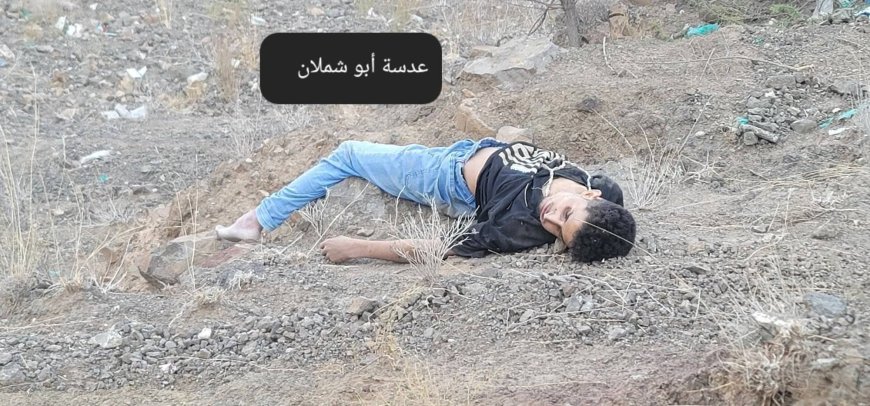 عاجل:وسط دعوات للتعرف عليه..العثور على جثة شاب مجهول الهوية في الضالع