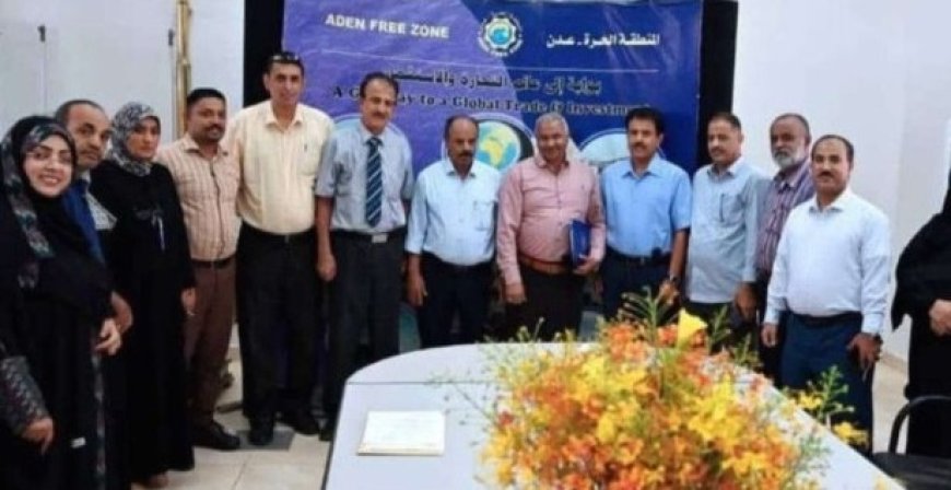 المنطقة الحرة بالعاصمة عدن تمنح مصافي عدن ترخيص مزاولة النشاط الاستثماري...