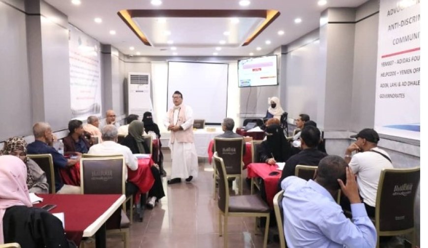 تدشين ورشة عمل “للمناصرة ودمج معايير مكافحة التمييز في خطط التنمية المجتمعية”...