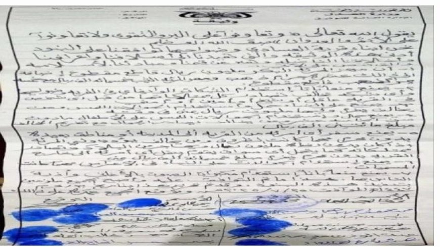 قيود جديدة ونظام قمعي جديد تفرضه الميليشيات الحو,,ثية على النساء في ذمار ...