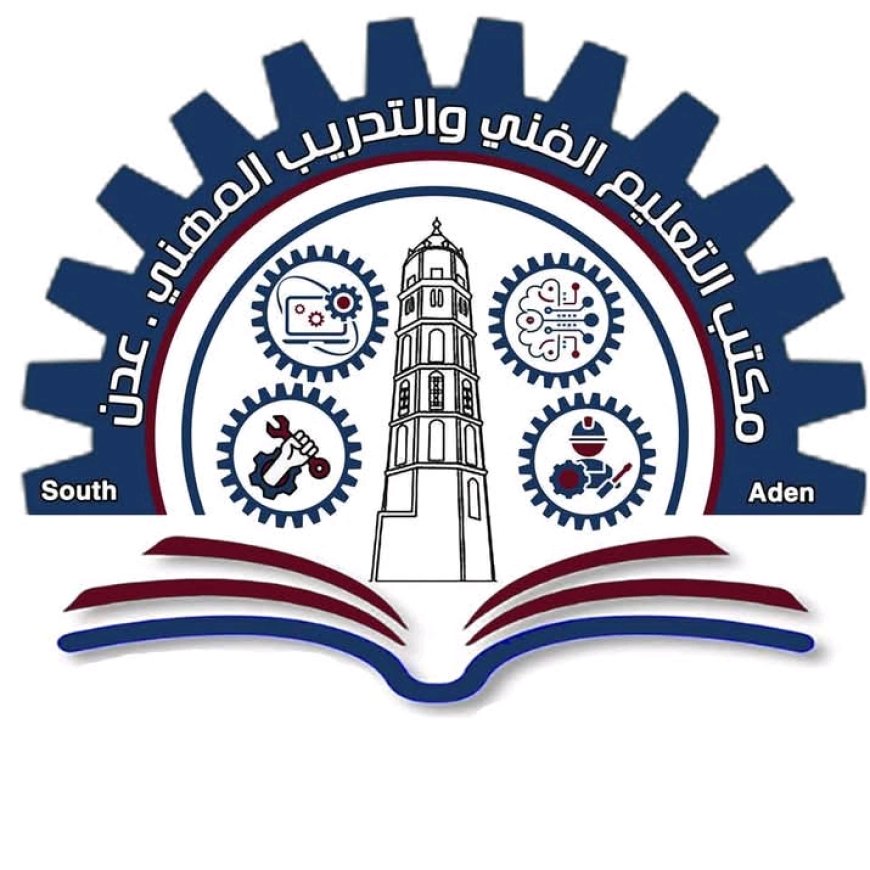 اعلان هام من مكتب التعليم الفني والتدريب المهني في العاصمة عدن ...
