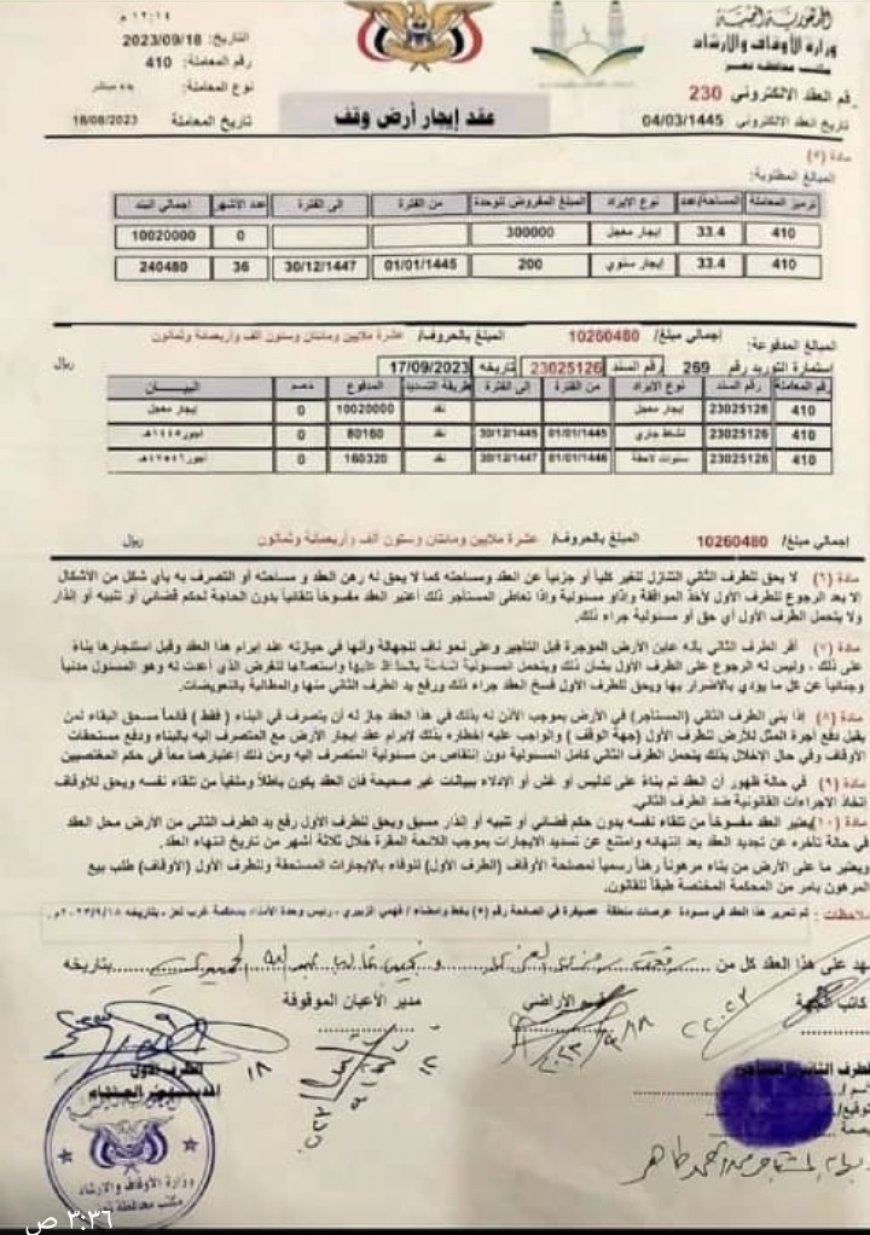 مواطن يمني يناشد الجهات العليا بعد تعرضه للنهب والاعتداء من قيادات عسكرية في تعز....