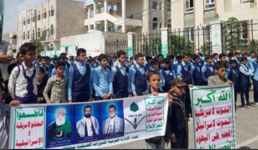 الحو,,ثيون يجبرون طلاب حجة على مسيرات تعبئة طائفية...