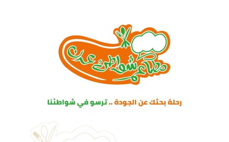 مطاعم "شواطئ عدن" تلاقي ارتياح شعبي واسع بسبب تنزيلها للأسعار وتكسب رضا المواطنين... ومطالبات بتعميم التجربة