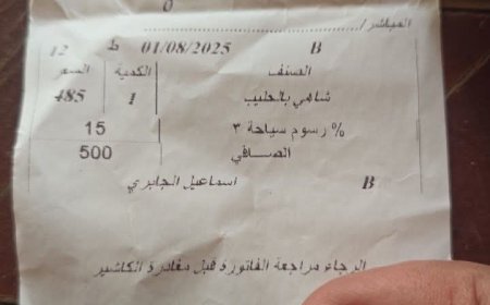 يتحدى فيه الجهات المعنية..مطعم "الشرق الأوسط" في عدن يرفع الأسعار رغم تراجع الصرف ومطالب شعبية بتدخل الصناعة والتجارة(صورة)