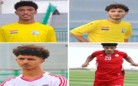 استبعاد لاعبين  من معسكر شباب اليمن واستدعاء مهاجم جديد..